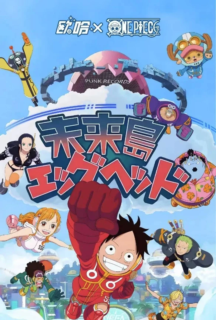 国潮玩具【叠叠】欧哈航海王第二弹-未来岛之战收藏卡牌盲盒