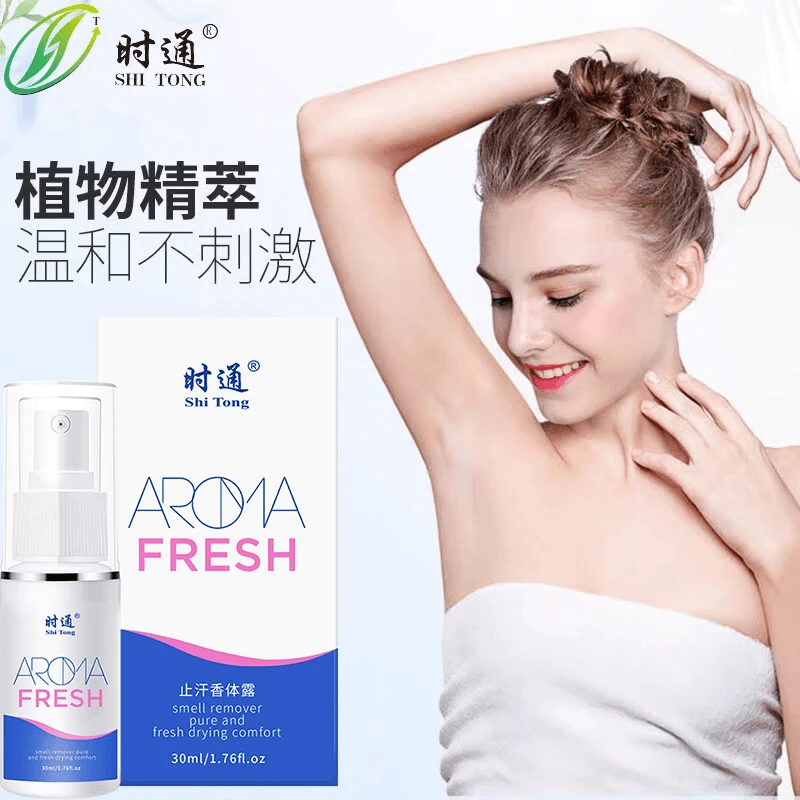 时通【拍一发二】止汗露持久清新香体净味水留香喷剂清爽温和萃取草