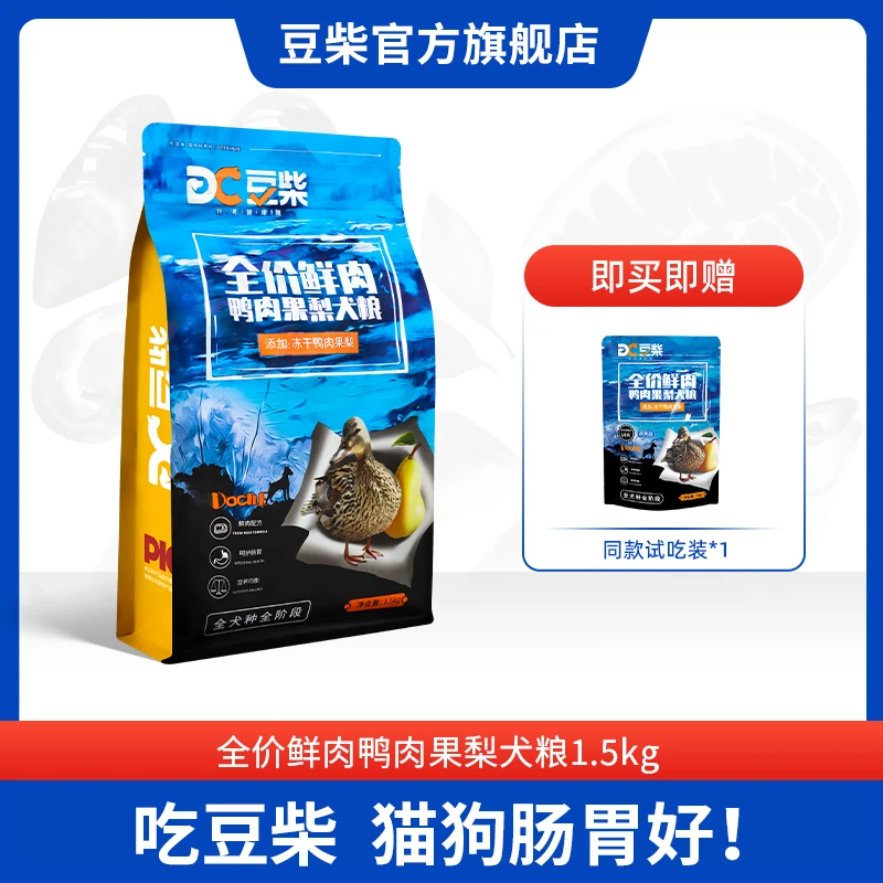 DC豆柴鸭肉梨降火减轻泪痕犬粮