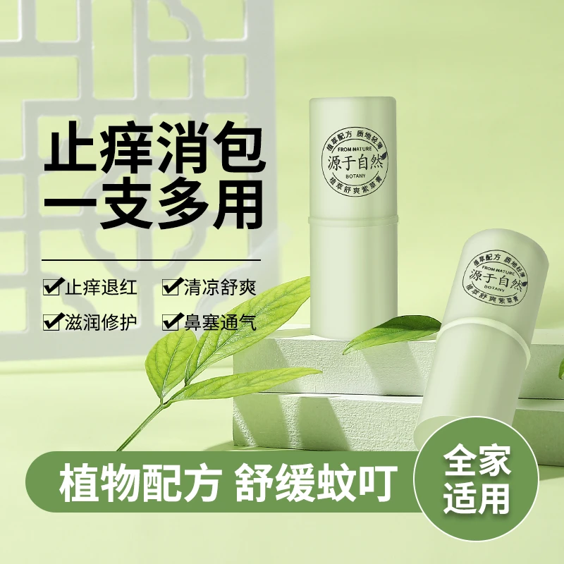 驱蚊紫草儿童婴儿蚊虫消肿舒缓防蚊紫草膏蚊虫叮咬止痒紫草舒润膏