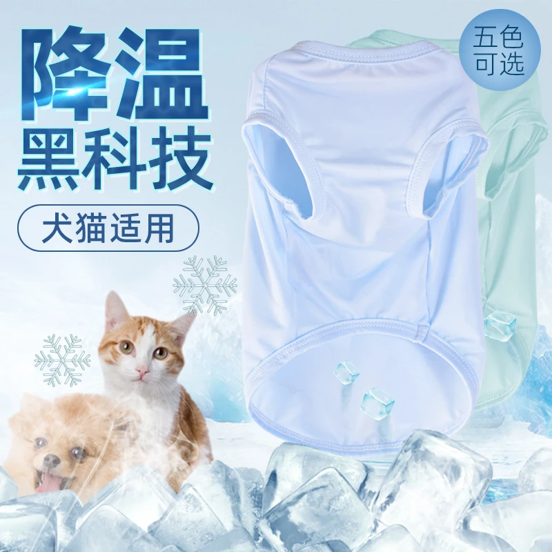森芳狗狗衣服夏季薄款柔软宠物凉凉衣小中大型犬弹性轻薄背心防晒