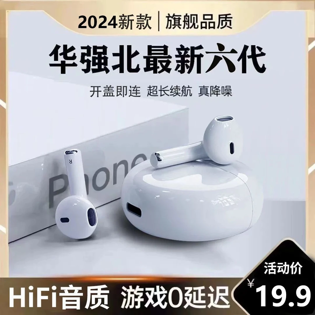 原装蓝牙耳机适用华为2024新款高音质入耳式迷你降噪运动超长续航