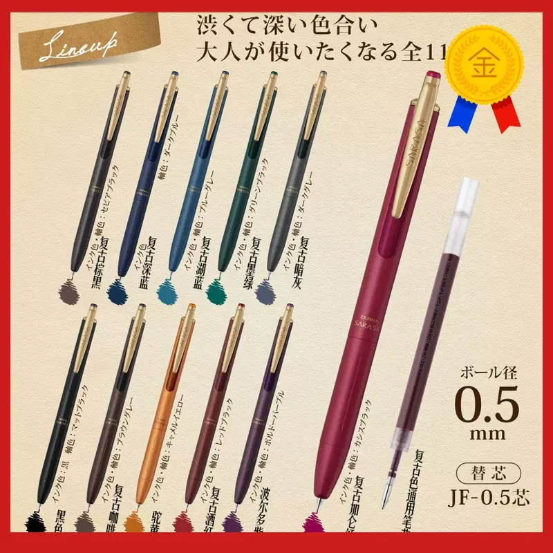 日本斑马JJ56复古色金属杆限定款按动中性笔高端商务签字笔高颜值