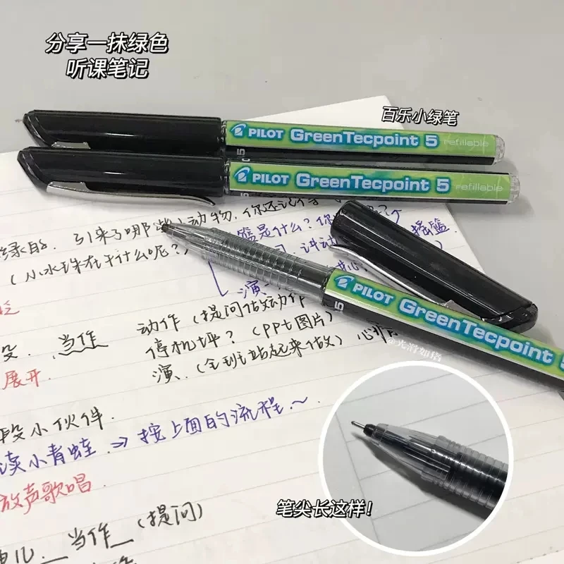 日本百乐威宝水性笔BX-GR5地球小绿笔学生考试学习黑笔0.5针管笔