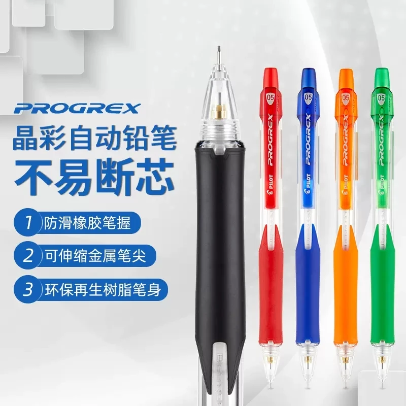 日本百乐自动铅笔H-125C-SL透明彩色不断铅0.5/0.7mm软握不断芯