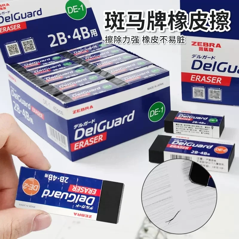 日本zebra斑马儿童2b/4b学生考试专用铅笔不留痕美术素描像皮擦