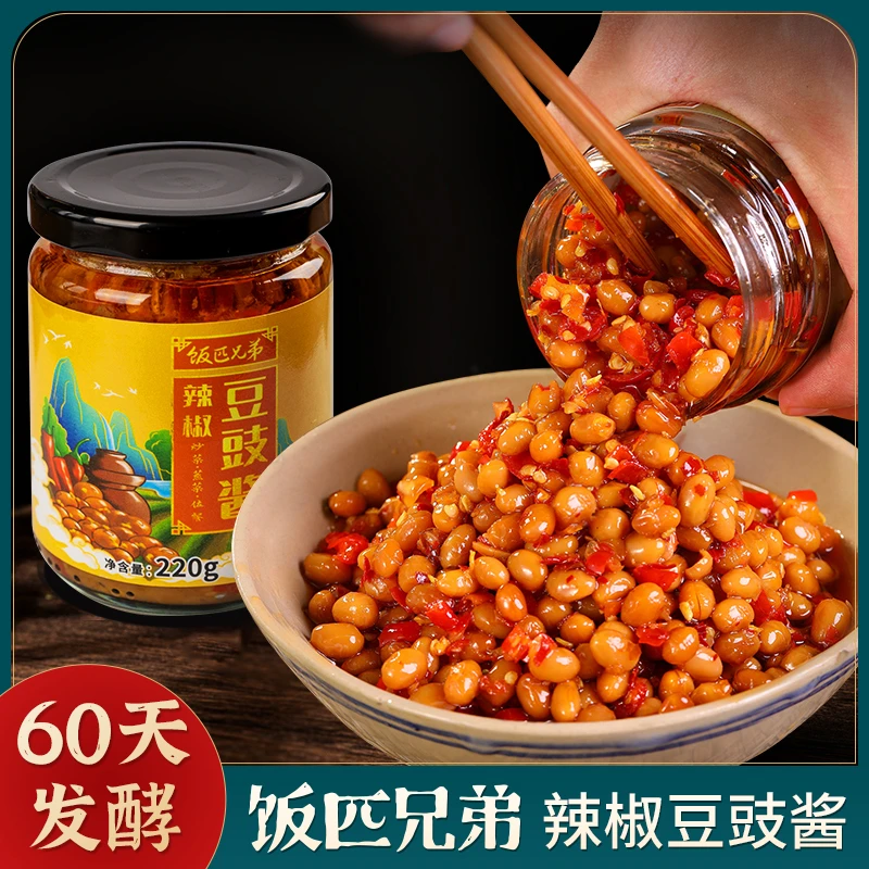 饭匹兄弟辣椒豆豉酱湖南农家蒸排骨酱下饭酱拌饭家常菜2瓶220g/瓶