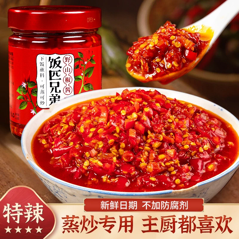 饭匹兄弟野山椒酱湖南特产香辣剁椒酱蒸炒调味酱特辣下饭酱2瓶装