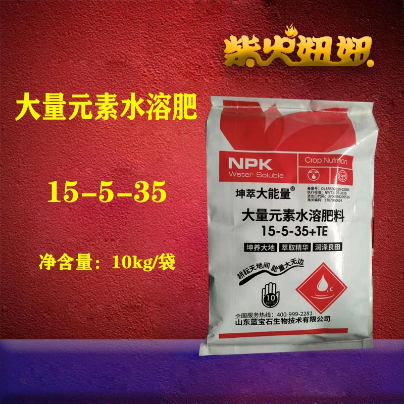 坤萃大能量大量元素水溶肥15-5-35  10kg/袋
