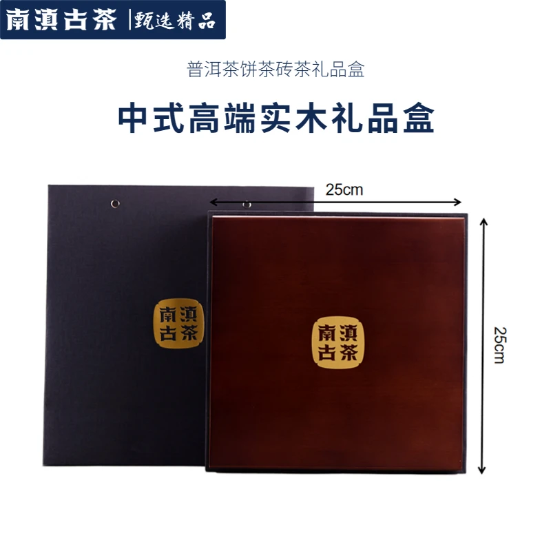 【中式高端礼盒】高档普洱茶饼茶砖茶家礼盒用包装盒盒装礼盒空盒