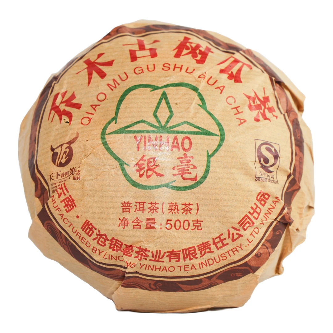 【溯源鉴真·馆藏茶】2011年银毫古树乔木纯料贡瓜普洱熟500g送茶样