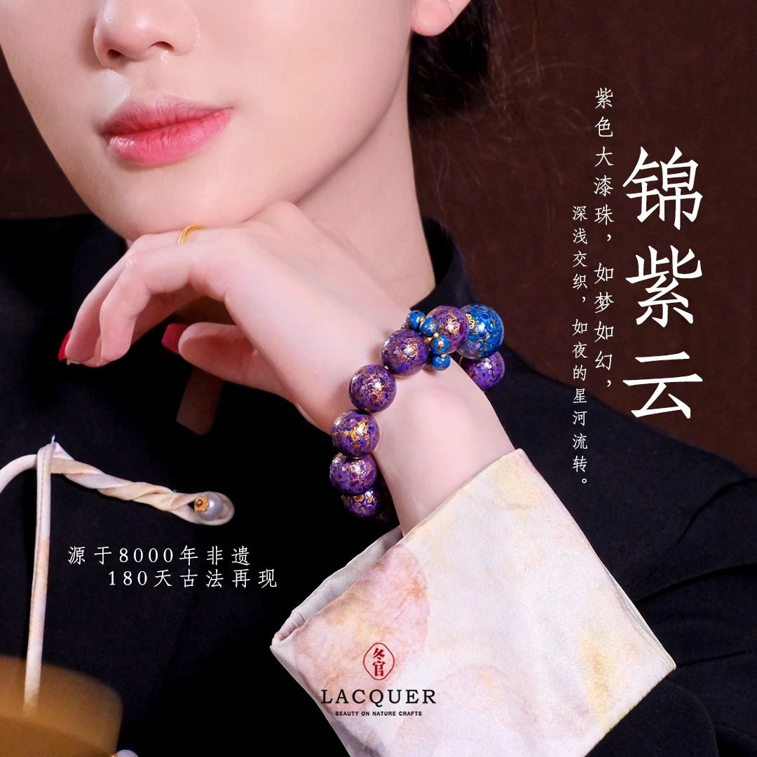 非金属木质手链 【锦紫云】冬官大漆手工梦幻紫色手串单圈时尚复古