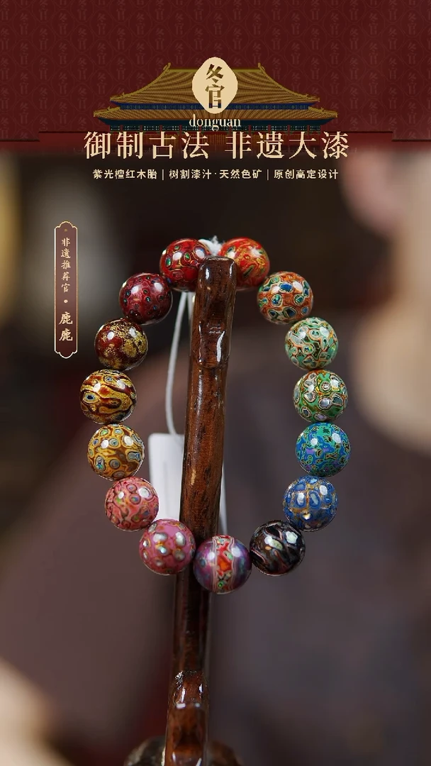 【闪购商品】1.2*15大漆珠手串。。.。