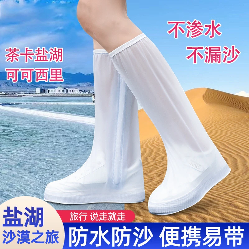 茶卡盐湖沙漠雨鞋套防雨防沙防滑耐磨雨鞋套防雨鞋套