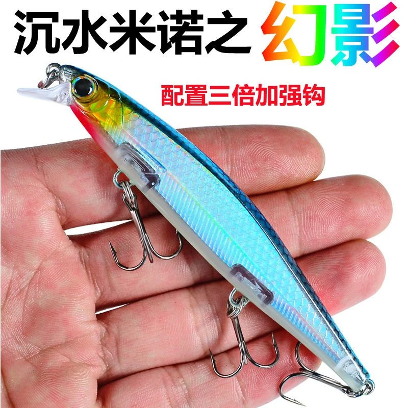 幻影路亚假饵远投沉水响珠米诺夜钓翘嘴专杀鲈鳜鱼鱤鱼通杀路亚饵