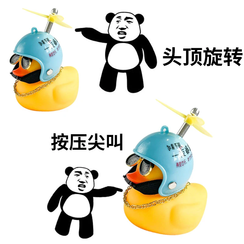 头盔上竹蜻蜓男外卖电动车摩托车安全帽装饰物个性创意网红小黄鸭