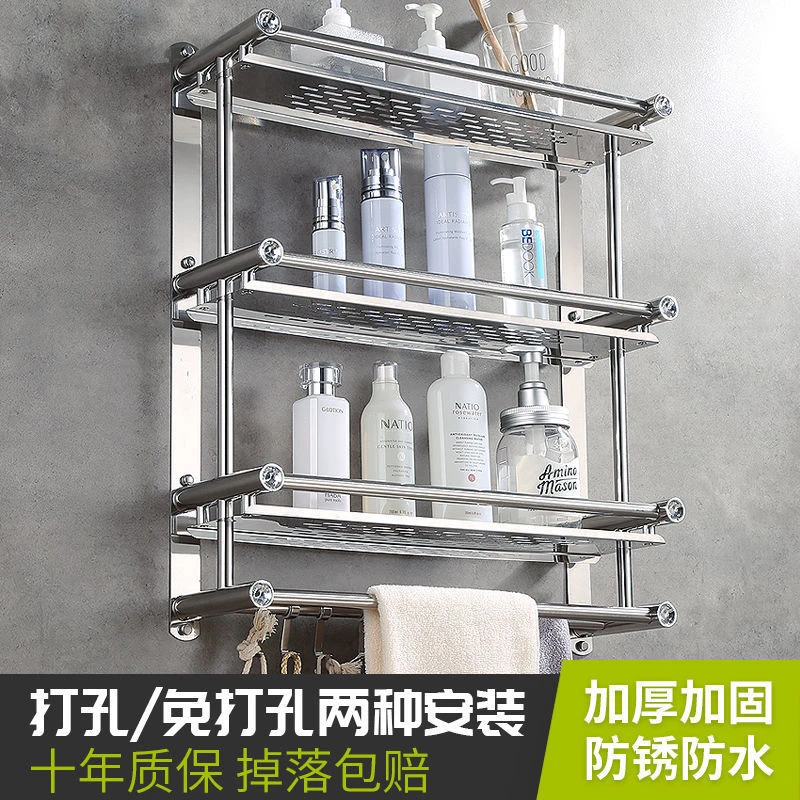 三层304不锈钢置物架厕所免钉免打孔/打孔毛巾架浴室卫生间壁挂架