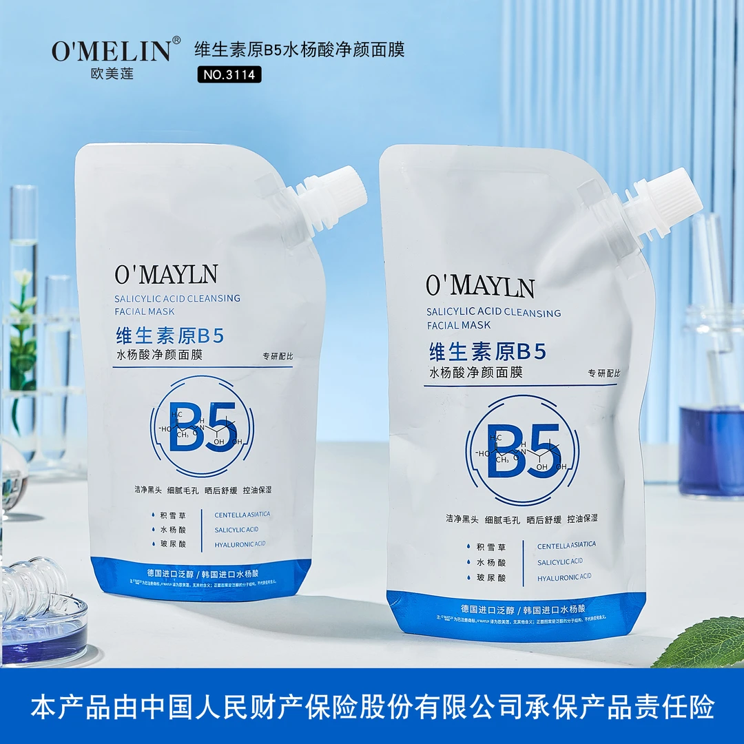 欧美莲 维生素原B5水杨酸净颜面膜