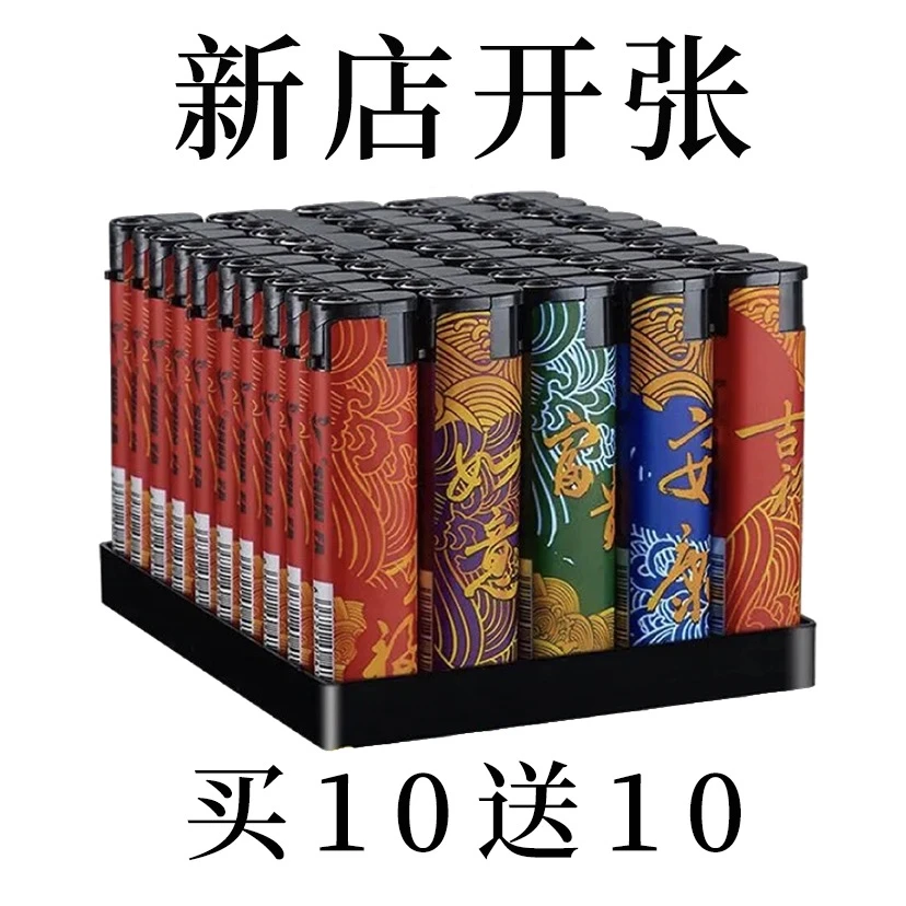 坏机包赔新款防风打火机酒店饭店超市小卖部充气商务家用高颜值