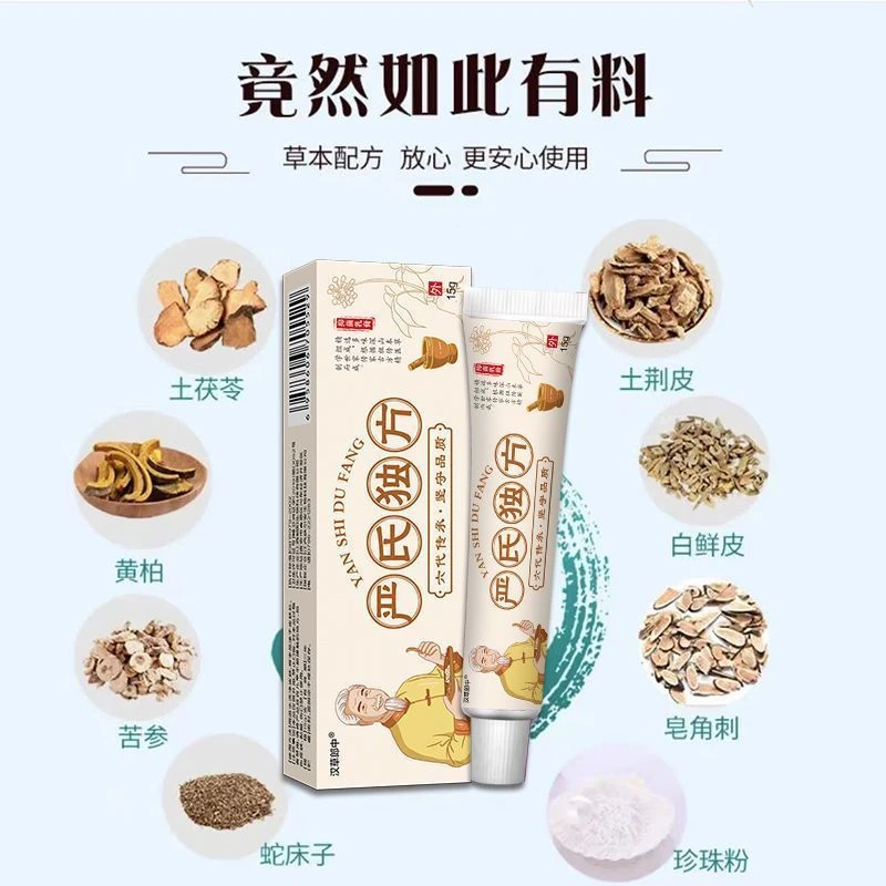 严氏独方皮肤止痒抑菌乳膏手足脚干裂小水泡老年人全身止痒护理膏
