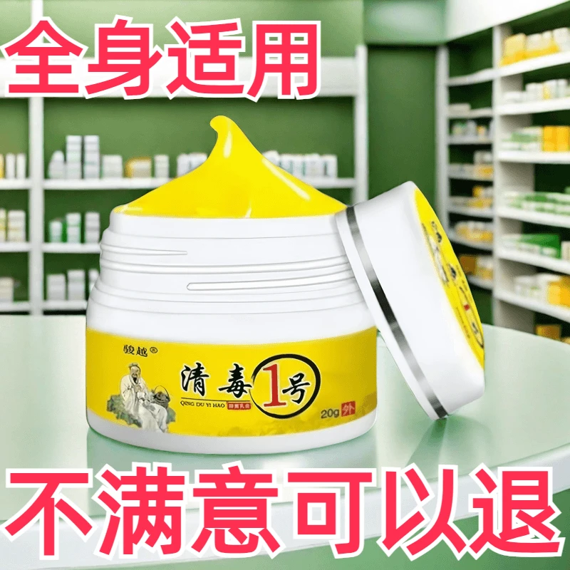 男女大腿内侧瘙痒阴囊潮湿红点异味湿痒快速止痒膏草本抑菌膏护肩