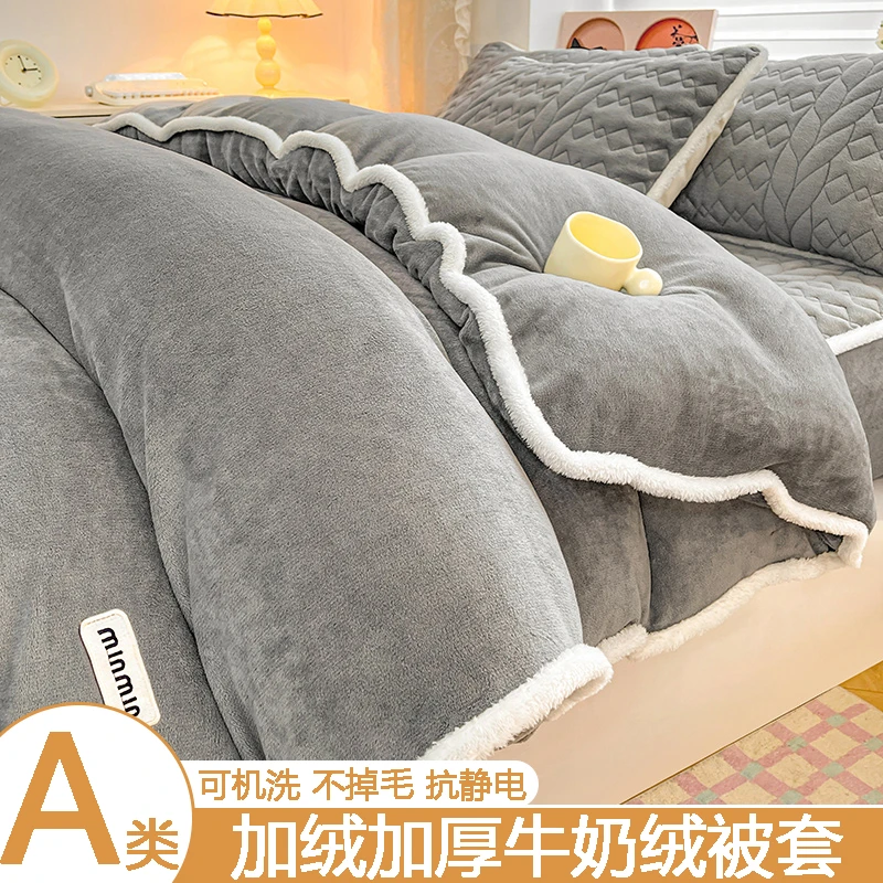 牛奶绒被套单件珊瑚绒双面加绒加厚单人150x200秋冬毛绒保暖被罩