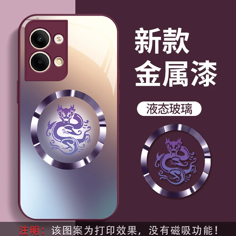 轻奢国潮适用于OPPOReno9龙年新款极光渐变玻璃全包镜头手机壳