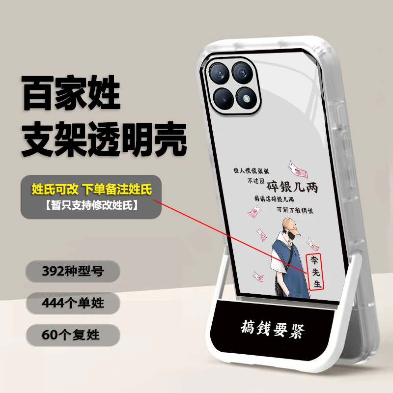 新款OPPO Reno4SE解放双手支架手机壳 帽子先生创意姓氏定制壳