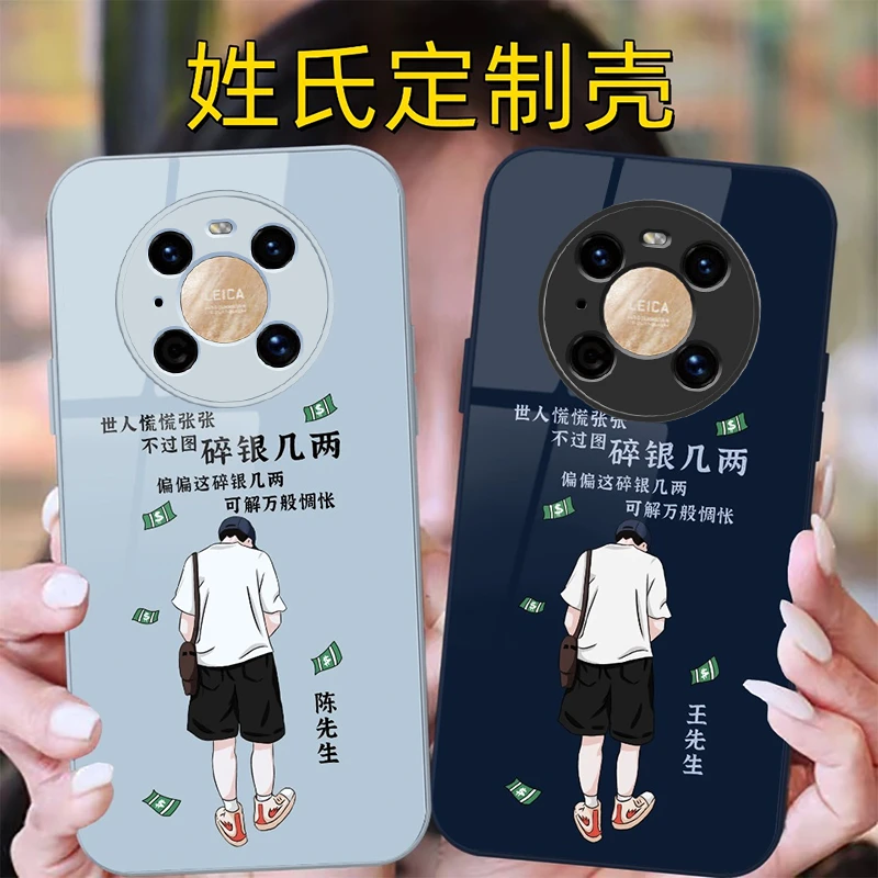 适用华为Mate40Pro碎银几两创意姓氏定制 钢化玻璃手机壳防摔新款