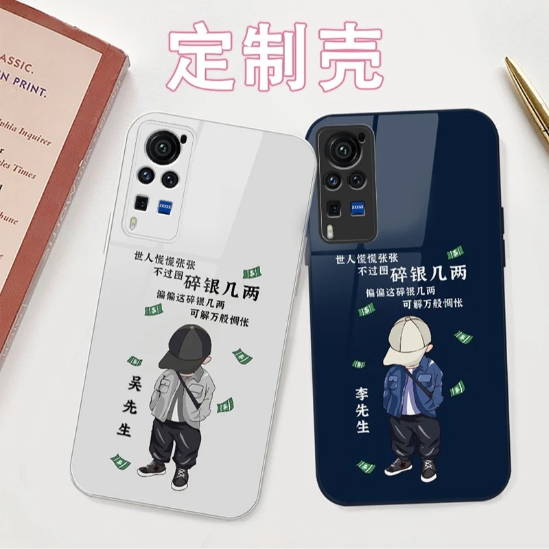 适用于vivo X60Pro碎银几两创意姓氏定制 钢化玻璃耐脏新款手机壳