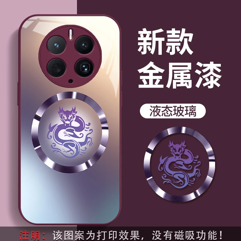 轻奢国潮适用华为Mate50Pro龙年新款极光渐变玻璃全包镜头手机壳