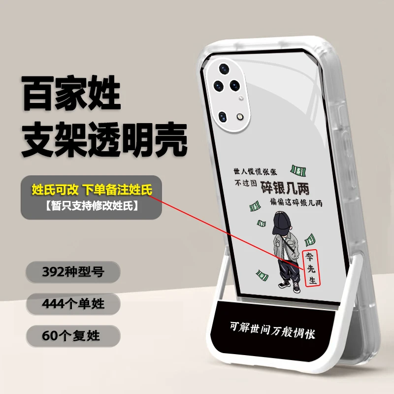 适用华为P50PRO碎银几两姓氏任意定制 新款创意硅胶支架手机壳