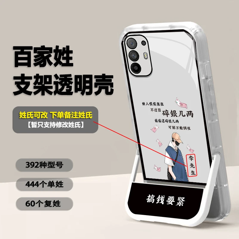 新款OPPO A95解放双手支架手机壳 帽子先生免费创意姓氏定制壳