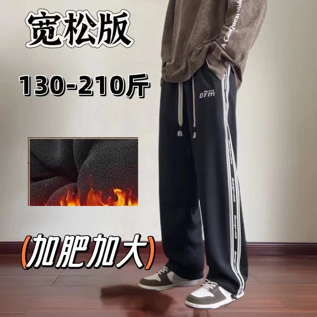 加肥加绒宽松2024新款宽松直筒基础款百搭垂感阔腿卫裤ol裤子织带