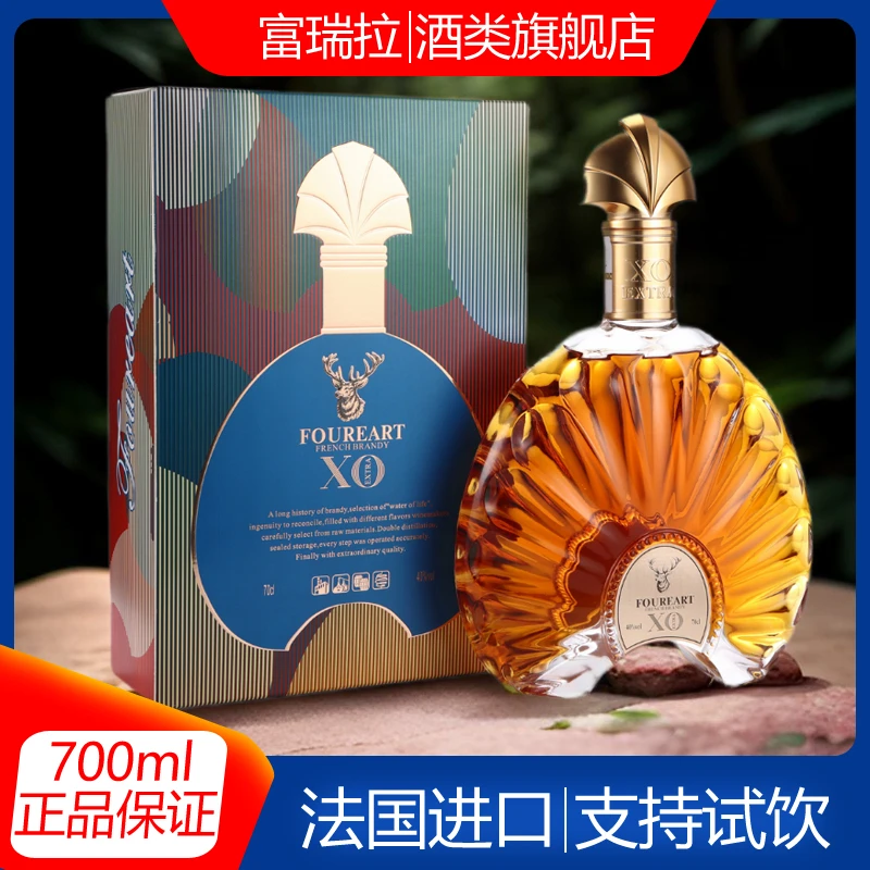 法国原瓶进口XO白兰地700ml 40° 洋酒 正品 精美礼盒装酒庄直供
