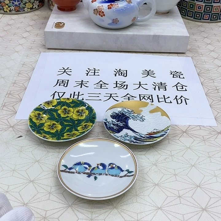 摆件进口瓷器九谷