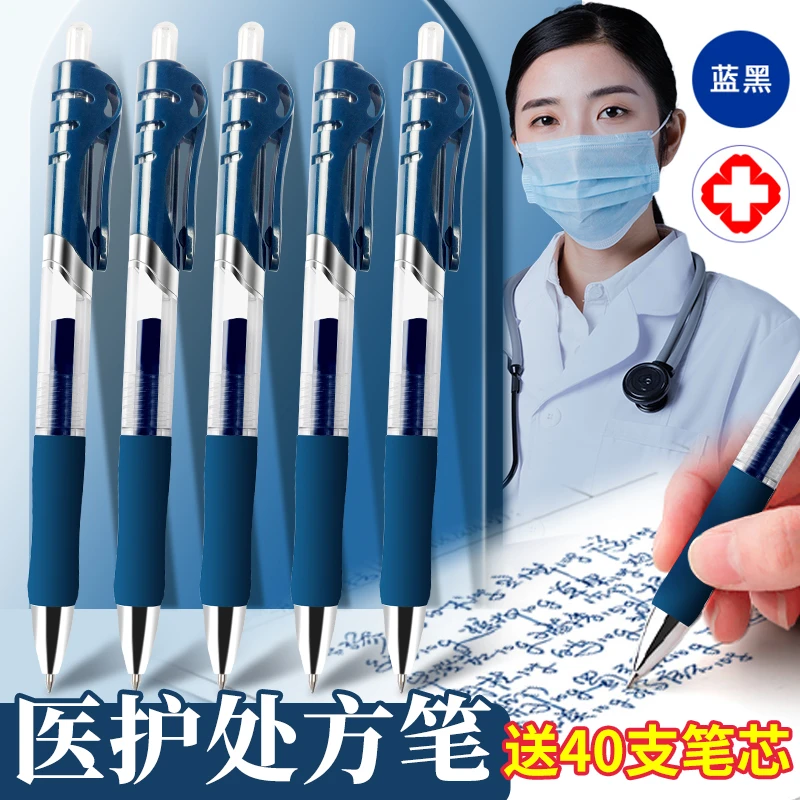 K35按动中性笔医生处方子弹头0.5速干书写顺畅不断墨蓝色不脏手
