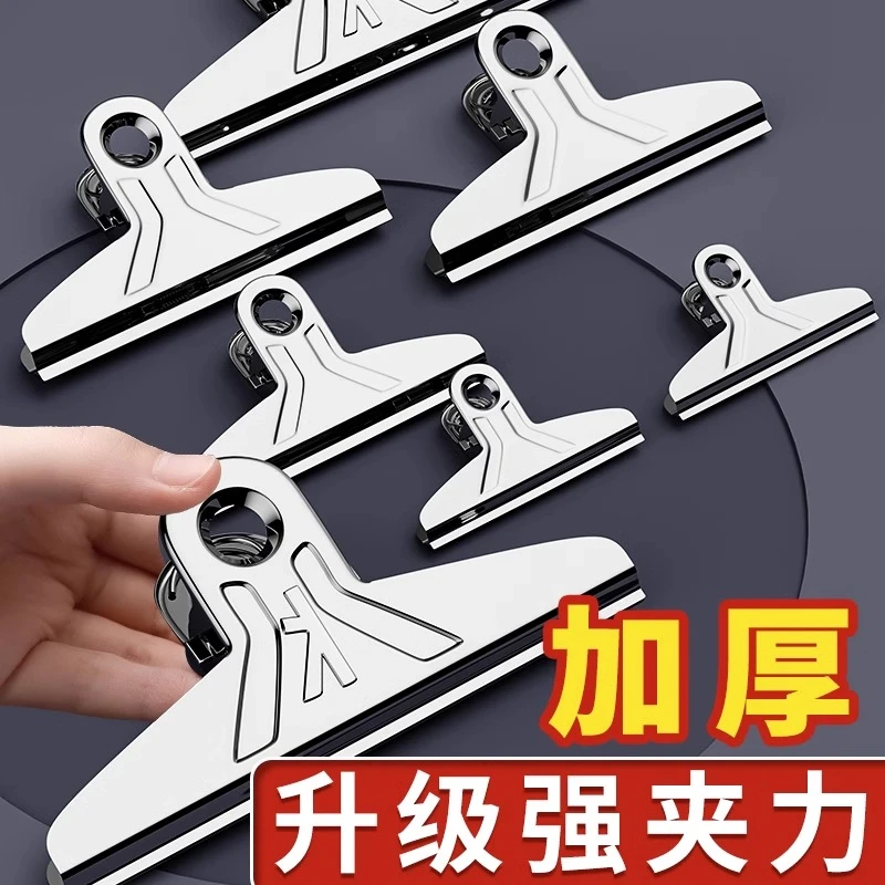 夹子文具固定万用整理夹不锈钢铁票据夹特大号小号书小夹子文件家