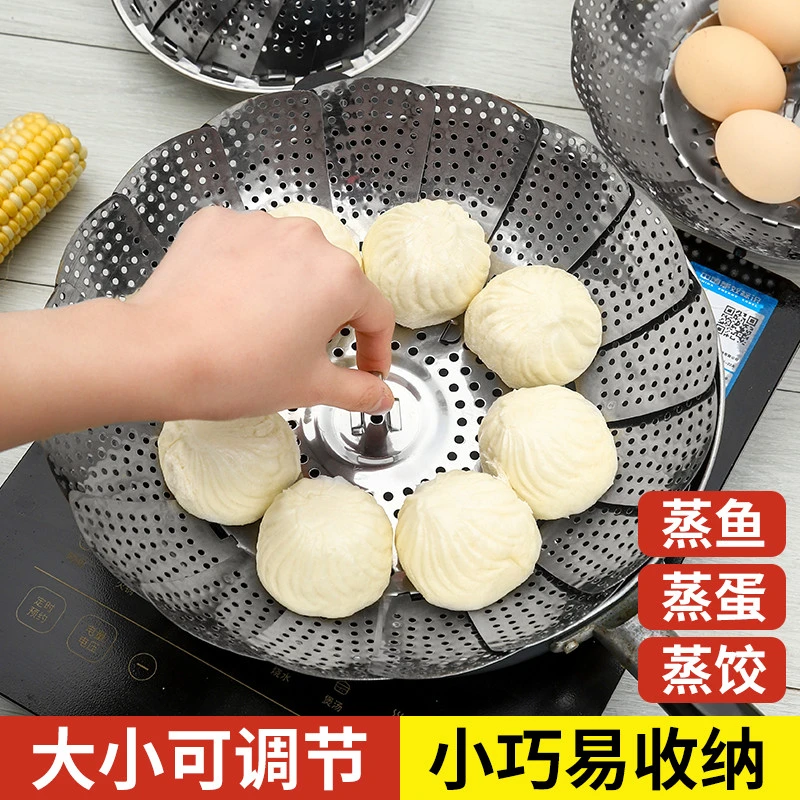 【加厚不锈钢】折叠蒸笼盘加粗多功能蒸菜好物架家用隔水伸缩蒸屉子