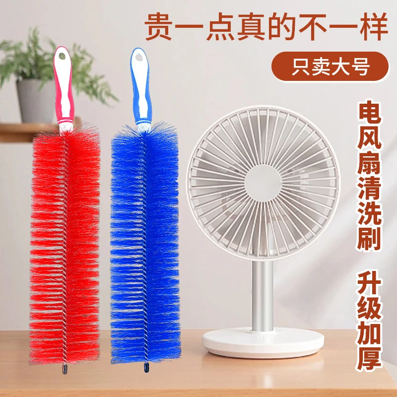 电风扇清洁刷免拆风扇除尘掸大号可折叠家务沙发柜台天花板除尘刷