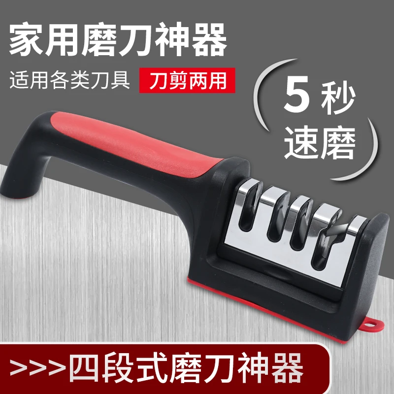 【5秒速磨】多功能磨刀器 专业德国四段式磨刀器家用快速磨刀磨剪刀