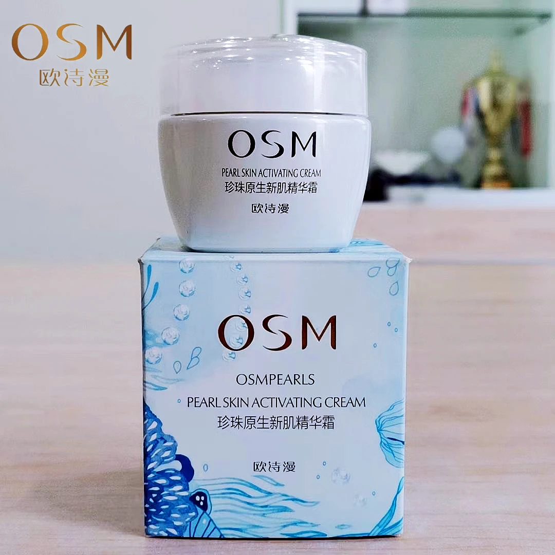 欧诗漫珍珠原生新肌精华霜紧致补水锁水保湿面霜护肤品正品