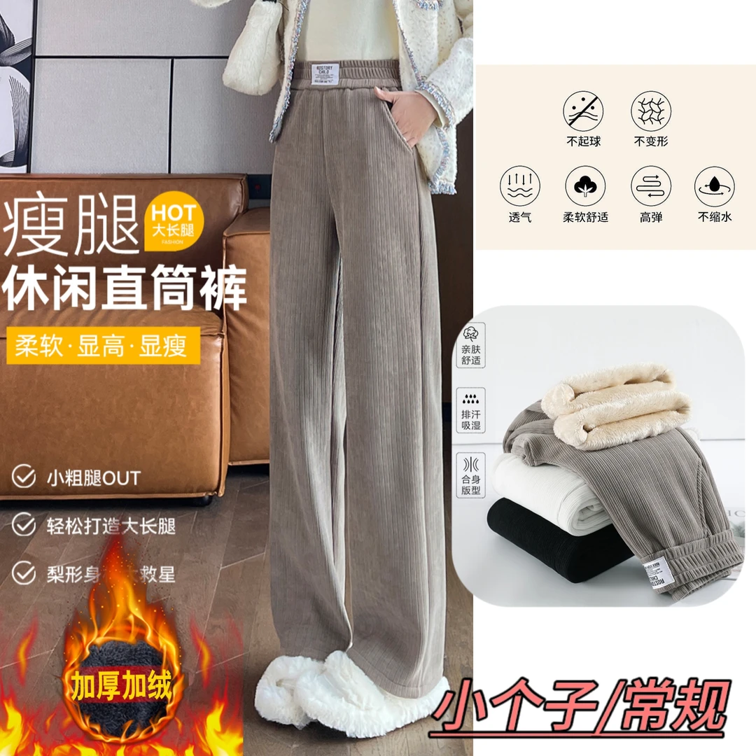 灯芯绒加厚阔腿裤秋冬季女裤新款爆款高腰显瘦小个子大码垂感长裤
