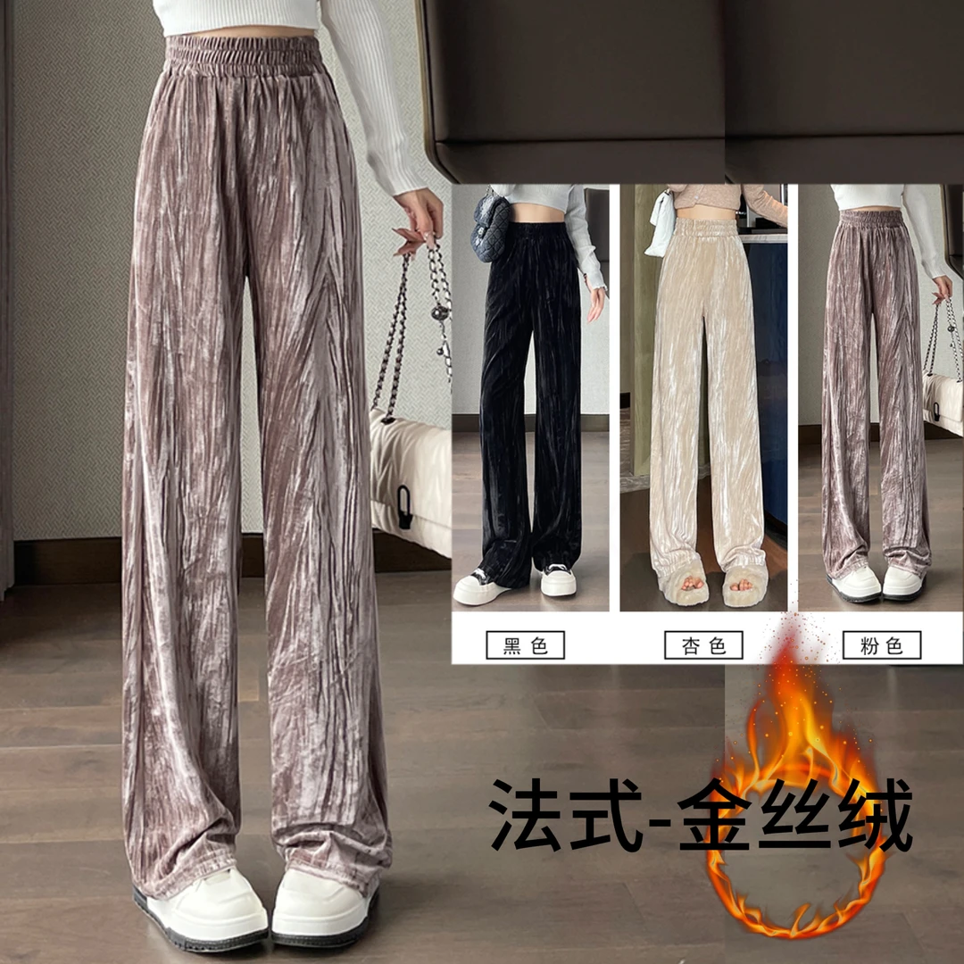 法式高级感金丝绒阔腿裤女秋冬新款加绒小个子九分宽松大码拖地裤