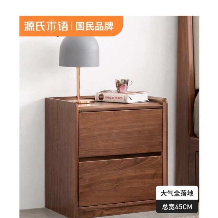 源氏木语实木床头柜北欧卧室黑胡桃木床边柜现代简约抽屉式收纳柜
