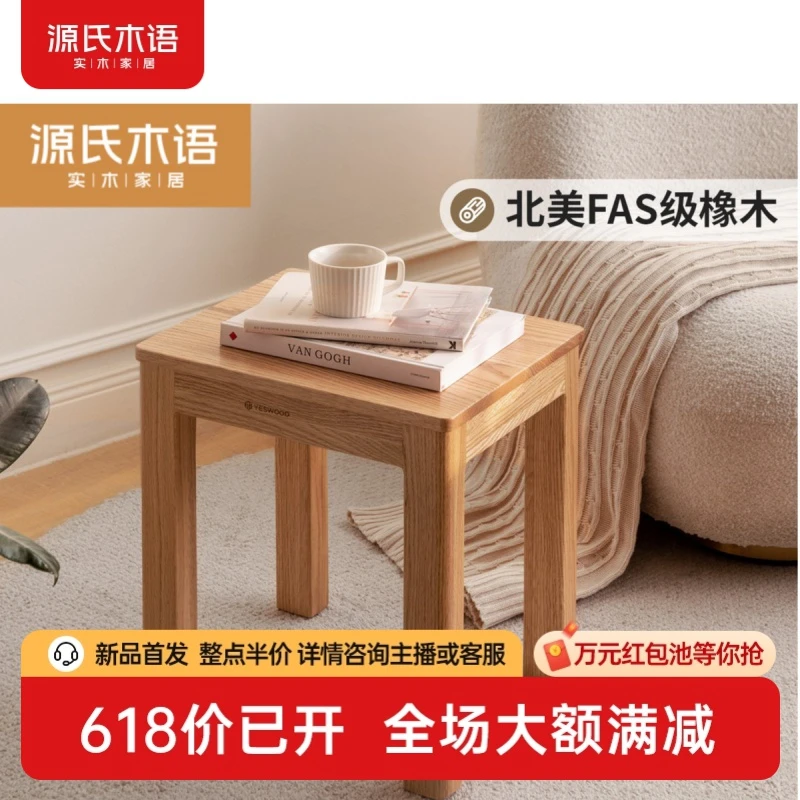 源氏木语实木凳子北欧简约原木方凳餐厅餐凳家用换鞋凳橡木化妆凳