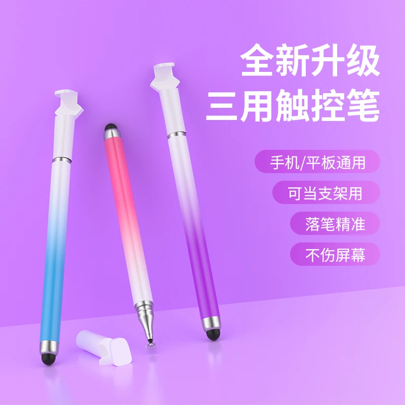电容笔手机平板触屏触控笔硅胶头适用于苹果华为平板电脑支架通用