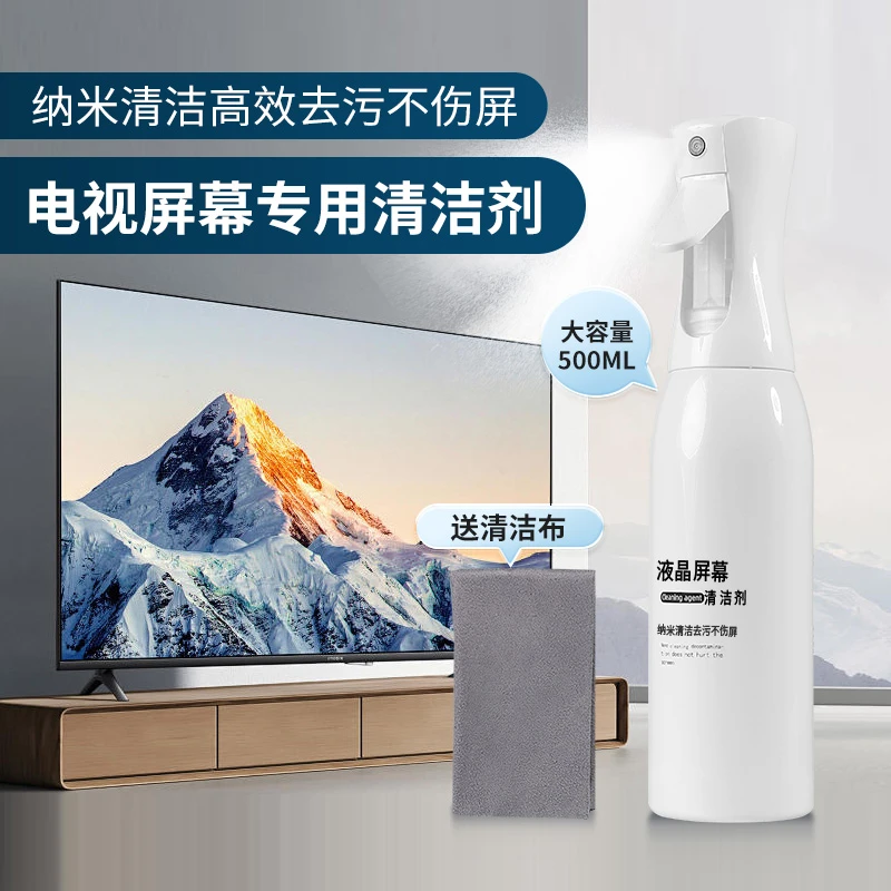 液晶电视屏幕清洁剂专用液晶屏清洗剂显示器擦电视机表面清洁神器