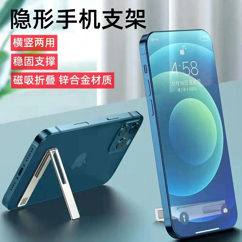 手机支架桌面隐形背贴磁吸折叠粘贴式指环扣便携小巧随身迷你超薄
