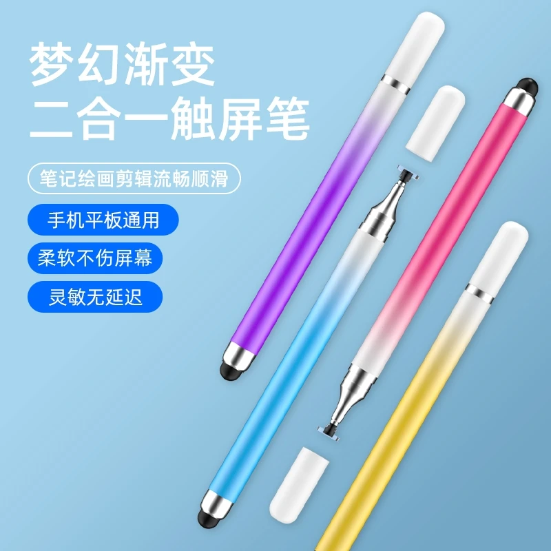 电容笔ipad触控笔手机平板通用苹果华为小米绘画剪辑安卓触屏笔